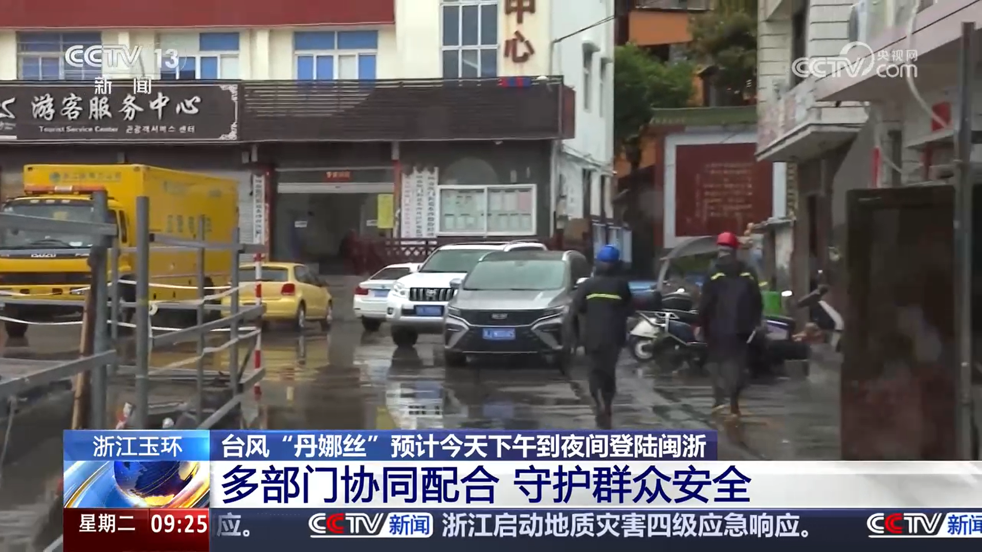 
北京协和医院黄牛代挂号电话票贩子号贩子网上预约挂号,住院检查加快,防台风“丹娜丝” 多部门多举措协同配合 筑牢安全防线 守护群众安全
