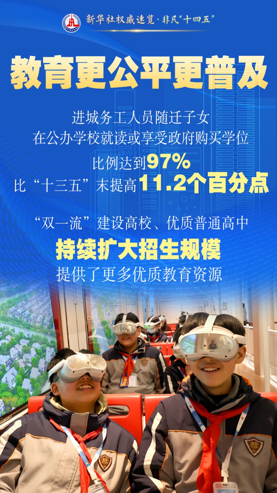 
浙江省肿瘤医院黄牛代挂号电话票贩子号贩子网上预约挂号,住院检查加快,新华社权威速览·非凡“十四五”｜这些获得感幸福感，看得见摸得着！