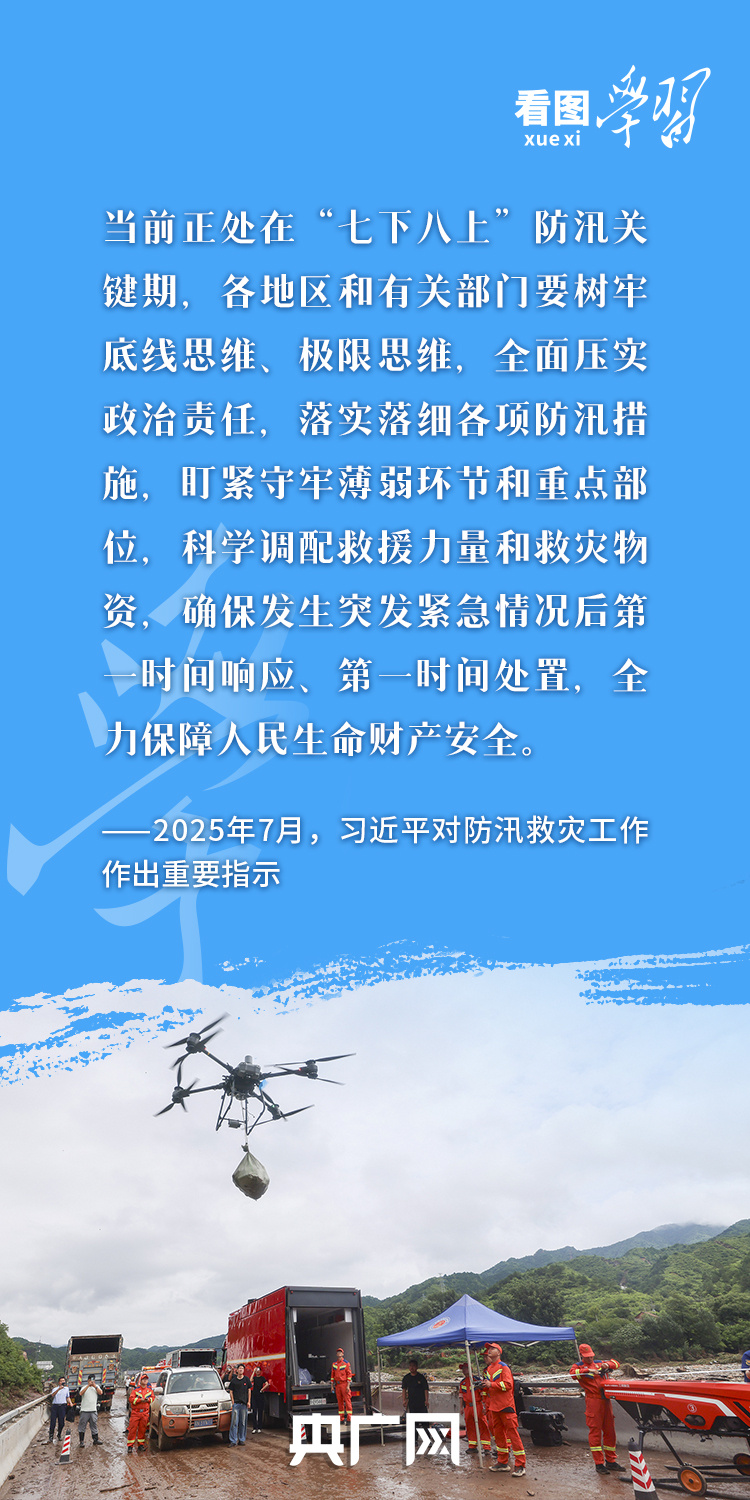 
北京人民医院黄牛代挂号电话票贩子号贩子网上预约挂号,住院检查加快,看图学习丨防汛关键期 牢记总书记“时时放心不下”的嘱托