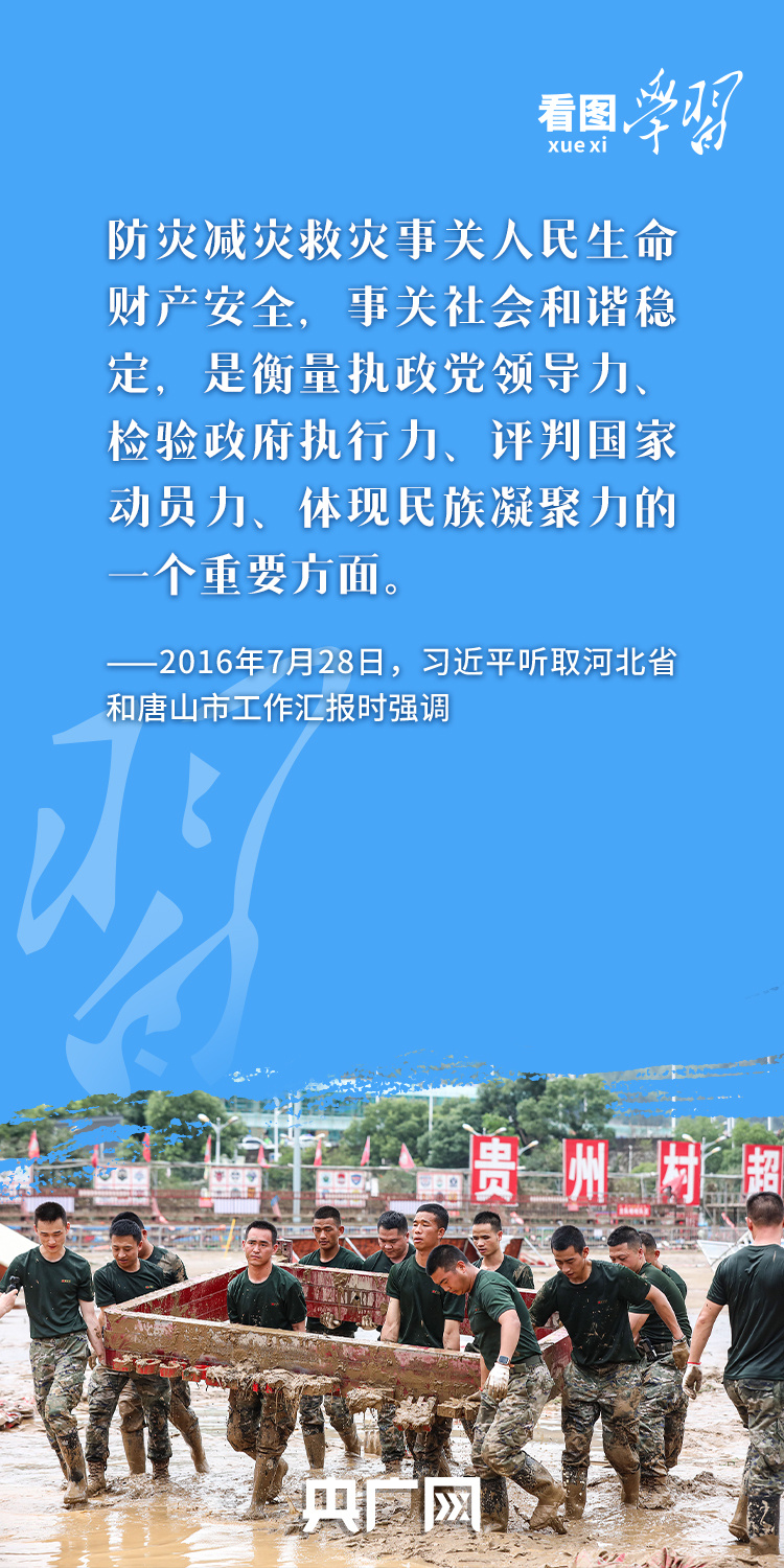 
北京人民医院黄牛代挂号电话票贩子号贩子网上预约挂号,住院检查加快,看图学习丨防汛关键期 牢记总书记“时时放心不下”的嘱托