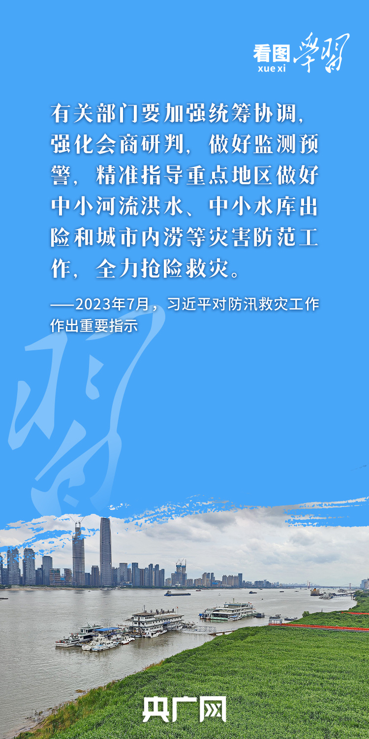 
北京人民医院黄牛代挂号电话票贩子号贩子网上预约挂号,住院检查加快,看图学习丨防汛关键期 牢记总书记“时时放心不下”的嘱托