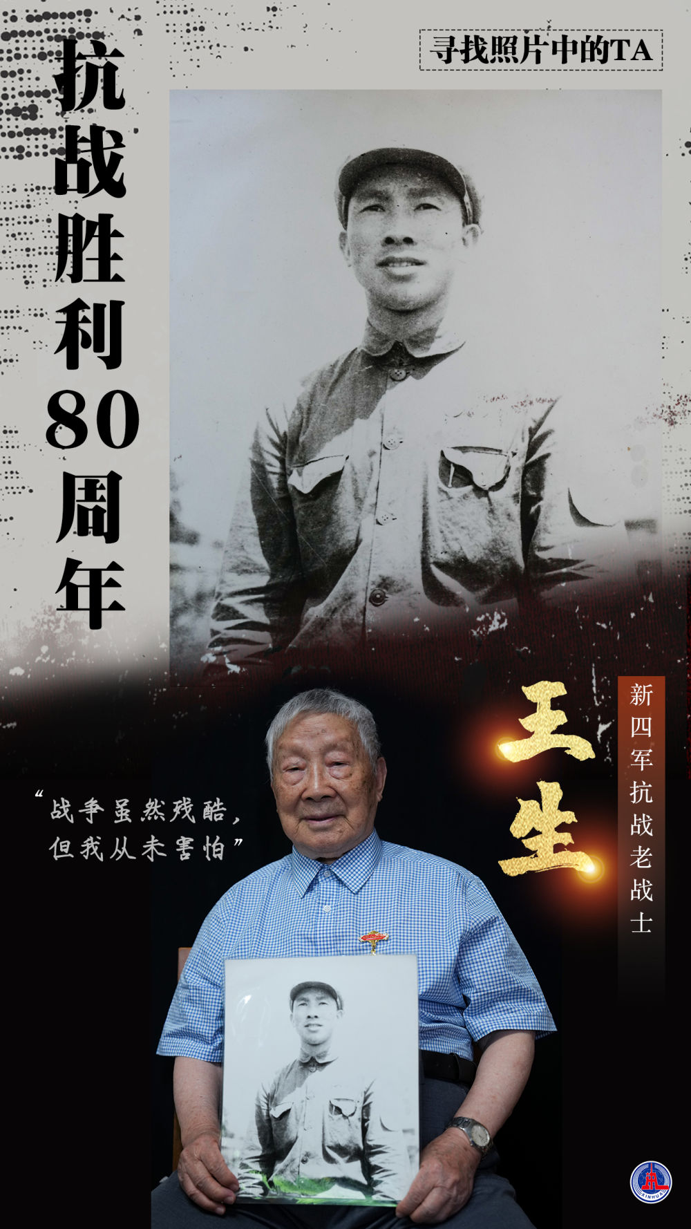 
北京中医院黄牛代挂号电话票贩子号贩子网上预约挂号,住院检查加快,寻找照片中的TA·抗战胜利80周年｜“战争虽然残酷，但我从未害怕”