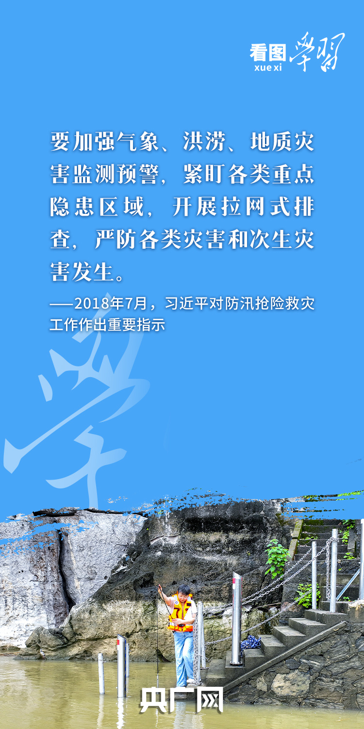 
北京人民医院黄牛代挂号电话票贩子号贩子网上预约挂号,住院检查加快,看图学习丨防汛关键期 牢记总书记“时时放心不下”的嘱托