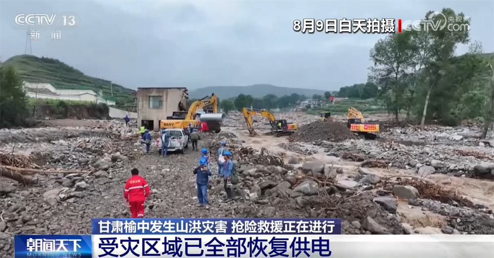 
北京西苑医院黄牛代挂号电话票贩子号贩子网上预约挂号,住院检查加快,抢通道路、保障供水、恢复供电+通信……甘肃榆中抢险救援有序推进