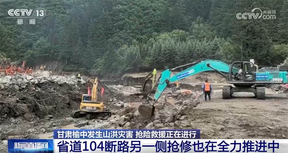 
北京西苑医院黄牛代挂号电话票贩子号贩子网上预约挂号,住院检查加快,抢通道路、保障供水、恢复供电+通信……甘肃榆中抢险救援有序推进
