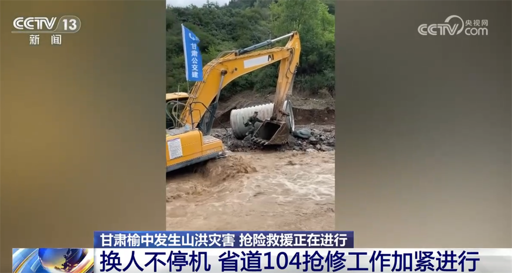 
北京西苑医院黄牛代挂号电话票贩子号贩子网上预约挂号,住院检查加快,抢通道路、保障供水、恢复供电+通信……甘肃榆中抢险救援有序推进