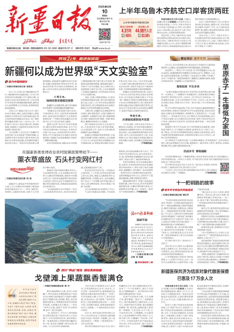 
广州中医院黄牛代挂号电话票贩子号贩子网上预约挂号,住院检查加快,活力中国调研行丨新疆何以成为世界级“天文实验室”