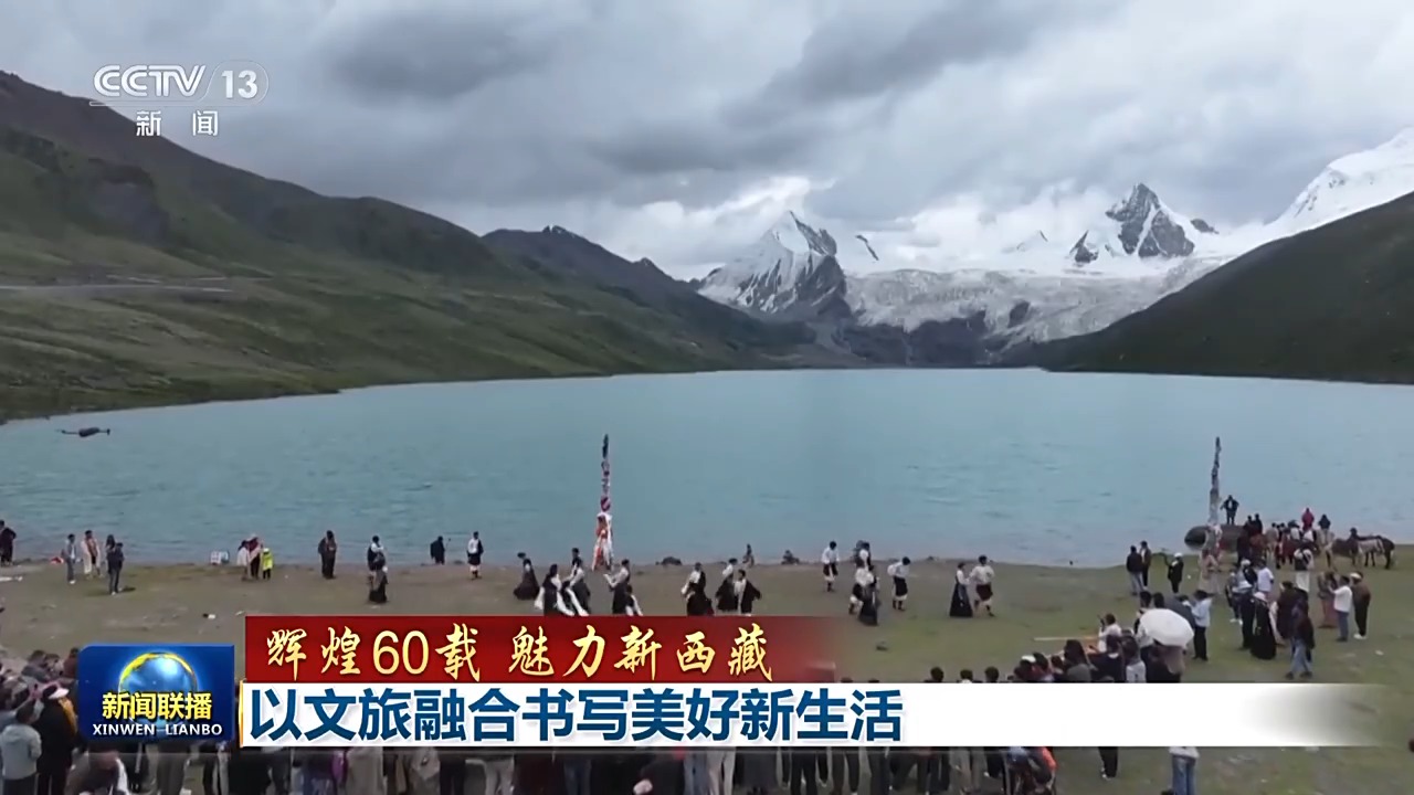 
天津肿瘤医院黄牛代挂号电话票贩子号贩子网上预约挂号,住院检查加快,辉煌60载 魅力新西藏丨以文旅融合书写美好新生活