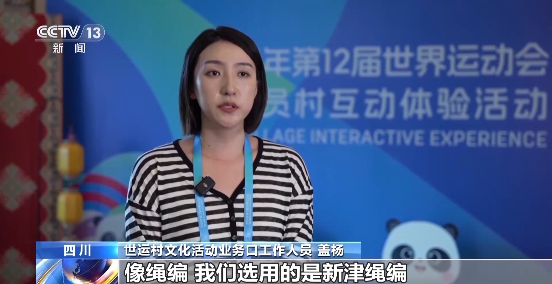 
北京北大口腔医院黄牛代挂号电话票贩子号贩子网上预约挂号,住院检查加快,当世运村变成“文化市集” 外国选手们都玩嗨了~