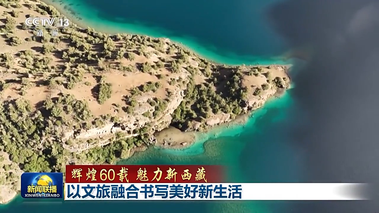 
天津肿瘤医院黄牛代挂号电话票贩子号贩子网上预约挂号,住院检查加快,辉煌60载 魅力新西藏丨以文旅融合书写美好新生活