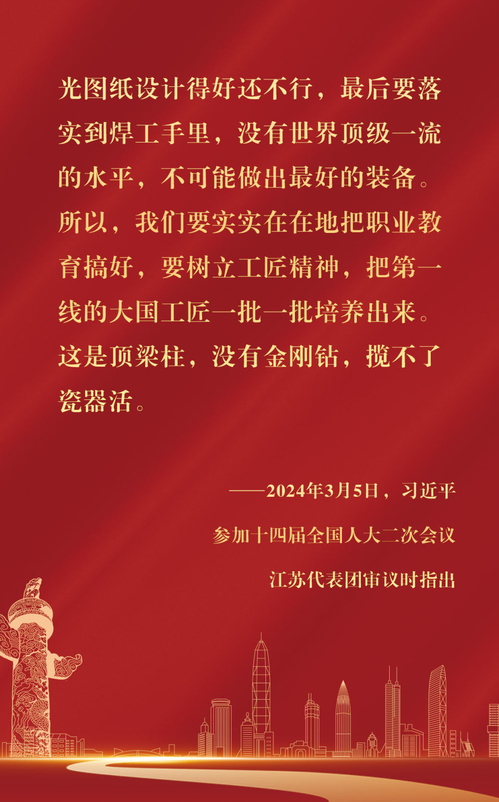 
江苏省中医院黄煌的号黄牛代挂号电话票贩子号贩子网上预约挂号,住院检查加快,镜观·回响丨春风育人，硕果盈枝