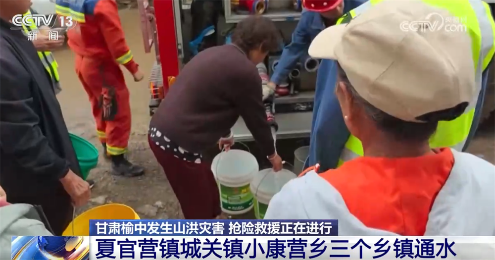 
北京西苑医院黄牛代挂号电话票贩子号贩子网上预约挂号,住院检查加快,抢通道路、保障供水、恢复供电+通信……甘肃榆中抢险救援有序推进