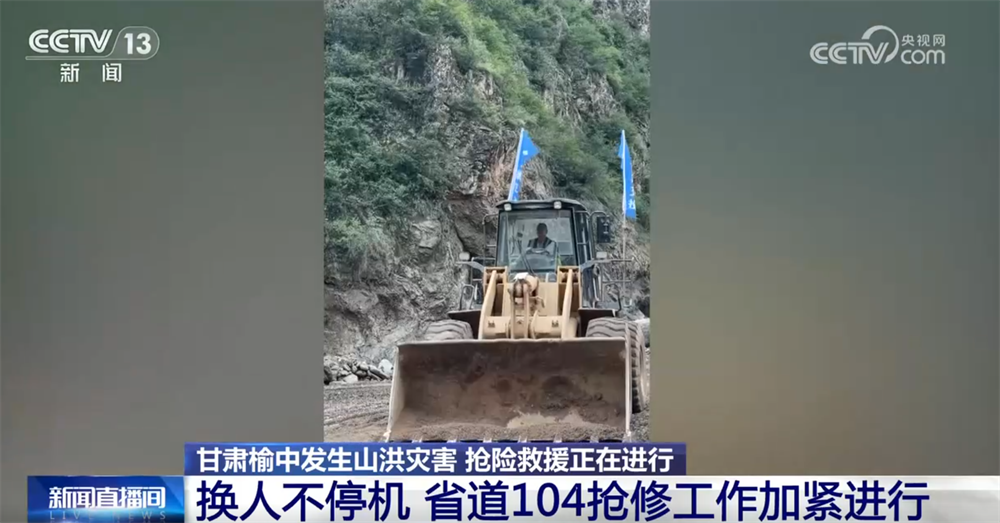 
北京西苑医院黄牛代挂号电话票贩子号贩子网上预约挂号,住院检查加快,抢通道路、保障供水、恢复供电+通信……甘肃榆中抢险救援有序推进