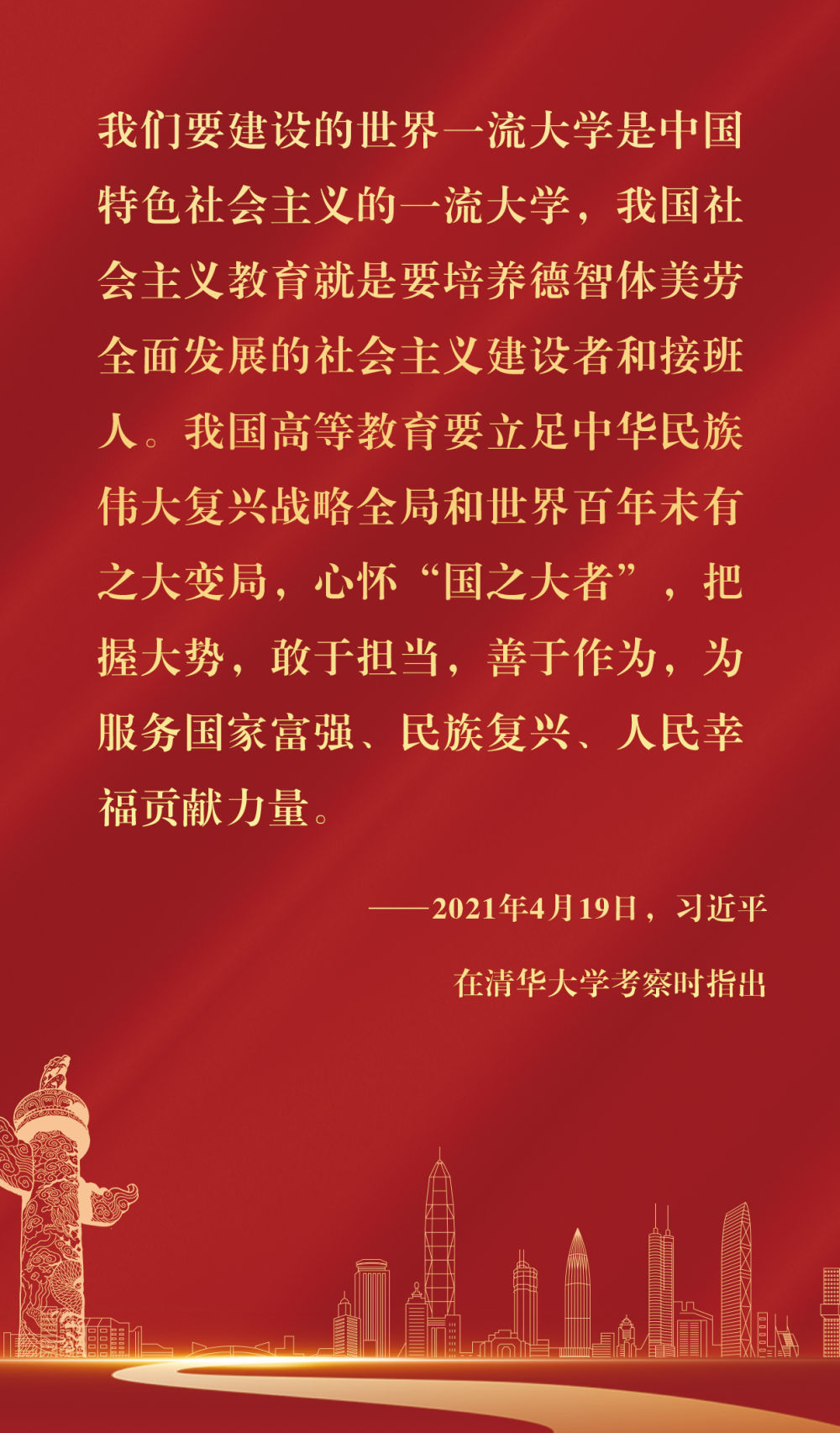 
江苏省中医院黄煌的号黄牛代挂号电话票贩子号贩子网上预约挂号,住院检查加快,镜观·回响丨春风育人，硕果盈枝