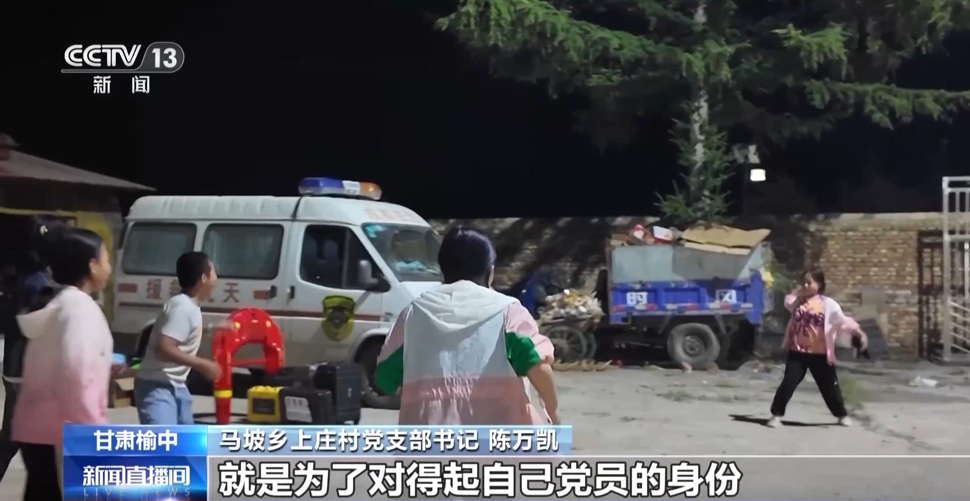 
首都医科大学附属天坛医院黄牛代挂号电话票贩子号贩子网上预约挂号,住院检查加快,党旗在基层一线高高飘扬丨保障全村1712人无伤亡 他冲在第一线与山洪“赛跑”