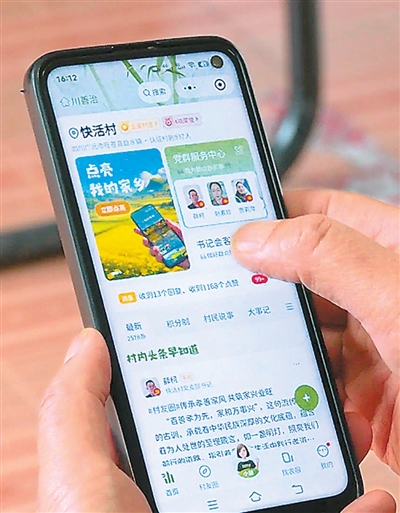 
广州中山三医院黄牛代挂号电话票贩子号贩子网上预约挂号,住院检查加快,村民组队“积分” 乡村治理“升级”（“融”观中国）