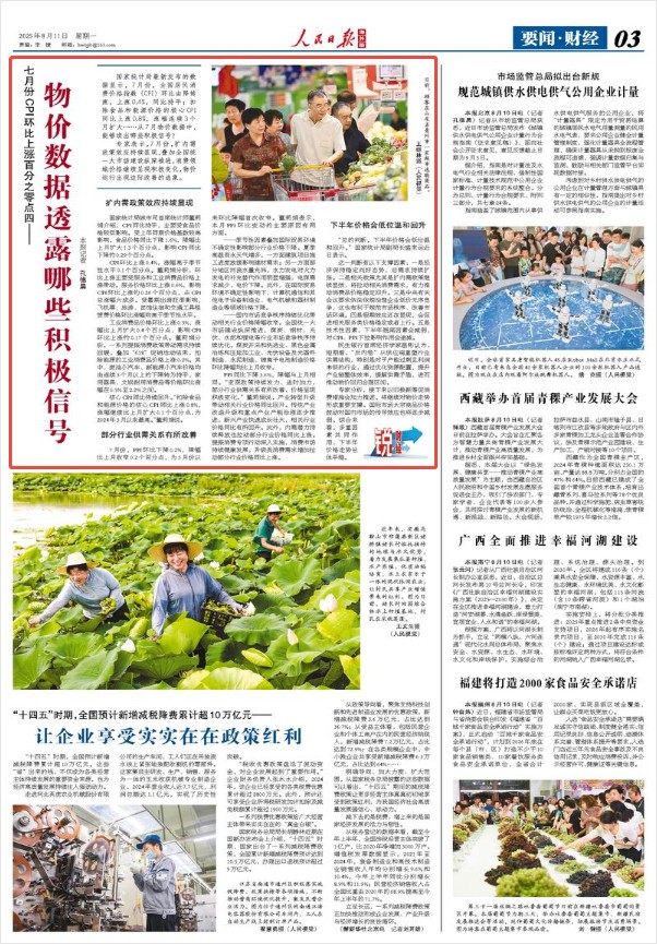 
天津血液研究所黄牛代挂号电话票贩子号贩子网上预约挂号,住院检查加快,物价数据透露哪些积极信号（锐财经）