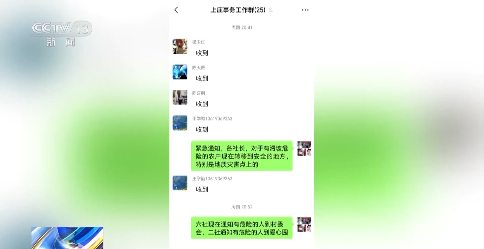 
首都医科大学附属天坛医院黄牛代挂号电话票贩子号贩子网上预约挂号,住院检查加快,党旗在基层一线高高飘扬丨保障全村1712人无伤亡 他冲在第一线与山洪“赛跑”