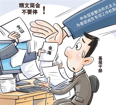 
四惠中医院黄牛号贩子票贩子代网上预约代挂号电话从重会场到更重现场的“会风”之变（在现场·作风建设新成效）