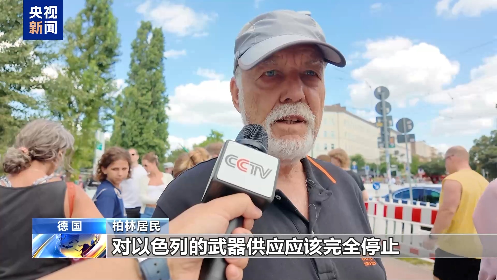
杭州中医院黄牛代挂号电话票贩子号贩子网上预约挂号,住院检查加快,德民众：德国应全面停止向以色列供武