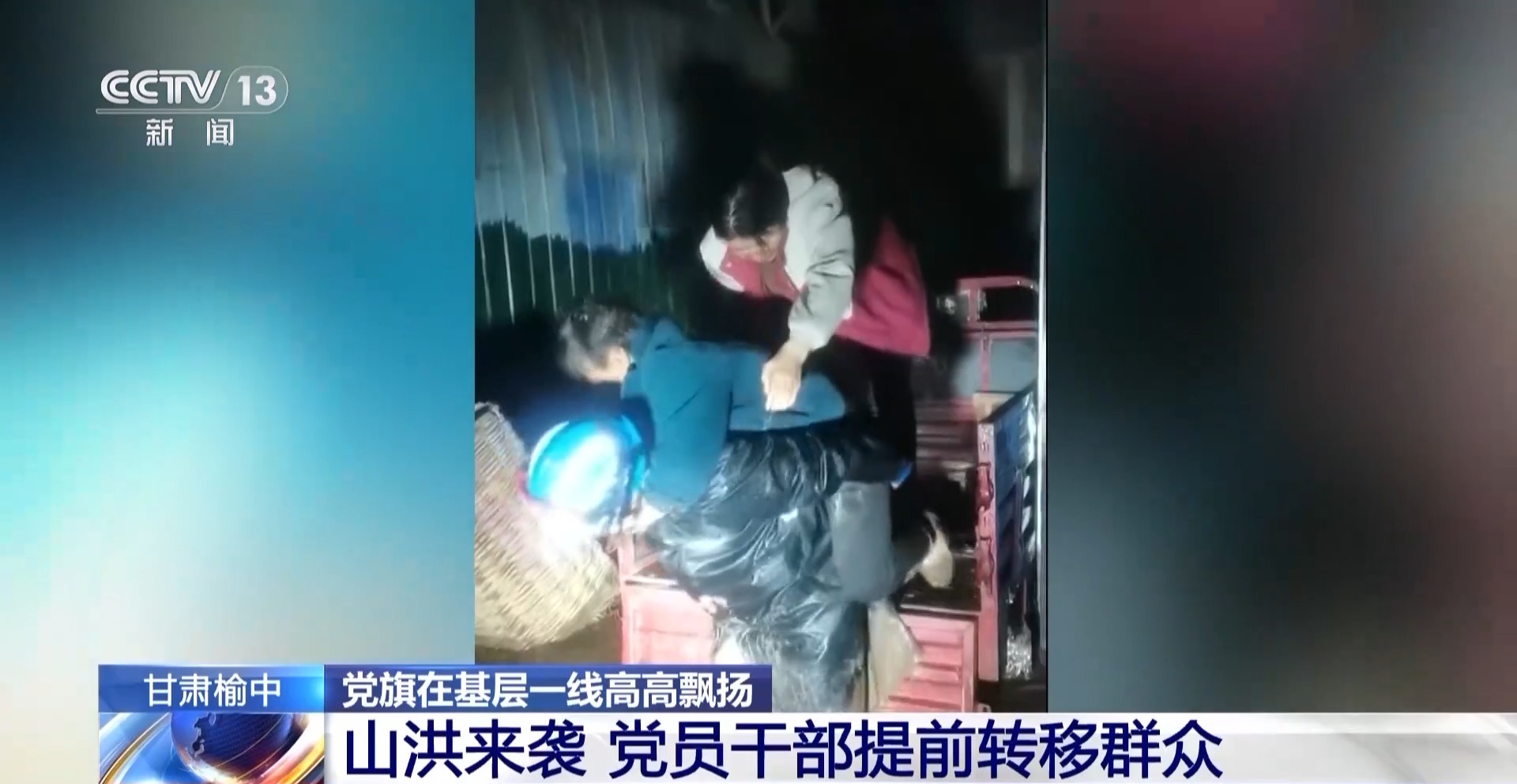 
首都医科大学附属天坛医院黄牛代挂号电话票贩子号贩子网上预约挂号,住院检查加快,党旗在基层一线高高飘扬丨保障全村1712人无伤亡 他冲在第一线与山洪“赛跑”