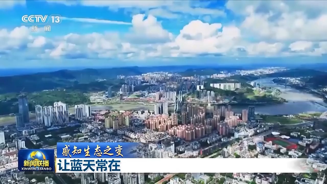 
浙江省中医院黄牛代挂号电话票贩子号贩子网上预约挂号,住院检查加快,感知生态之变丨蓝天常在 大气污染治理跑出中国加速度