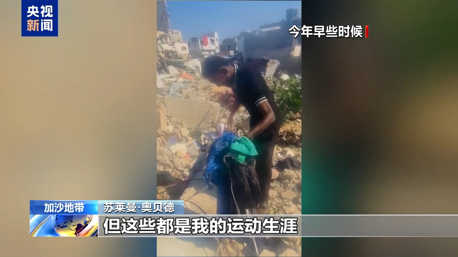 
包含北京大学第一医院黄牛代挂号电话票贩子号贩子网上预约挂号,住院检查加快,战火中破碎的足球梦 “巴勒斯坦贝利”苏莱曼遭以军袭击身亡