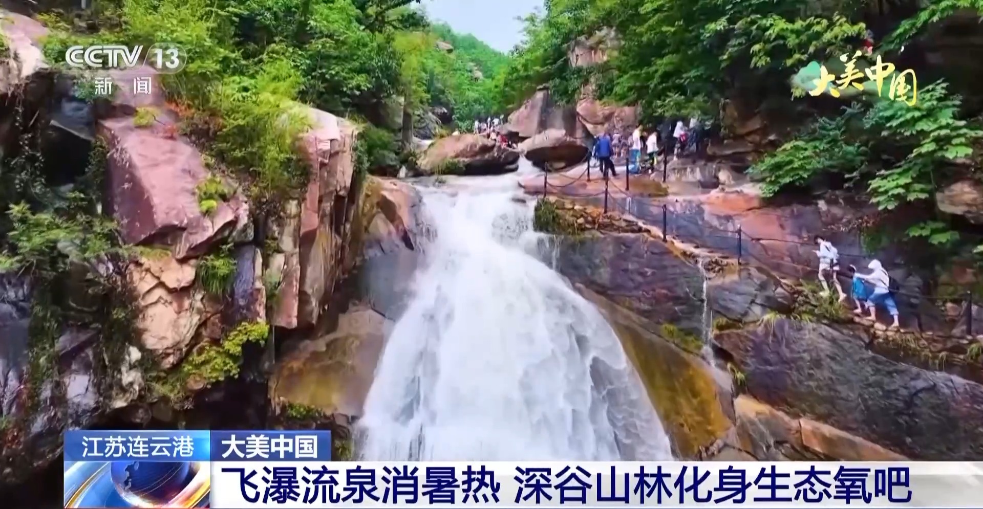 
浙江口腔医院黄牛代挂号电话票贩子号贩子网上预约挂号,住院检查加快,各地生态旅游引热潮 沉浸式感受自然之美