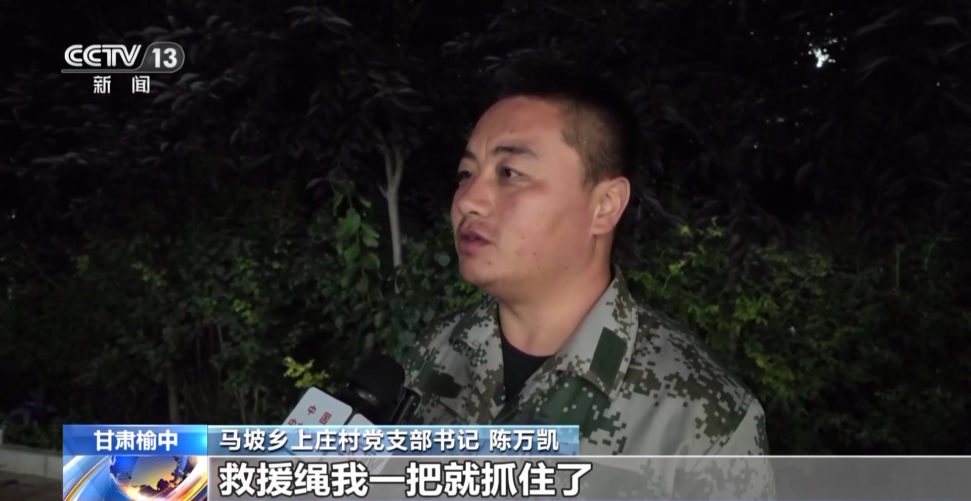 
首都医科大学附属天坛医院黄牛代挂号电话票贩子号贩子网上预约挂号,住院检查加快,党旗在基层一线高高飘扬丨保障全村1712人无伤亡 他冲在第一线与山洪“赛跑”