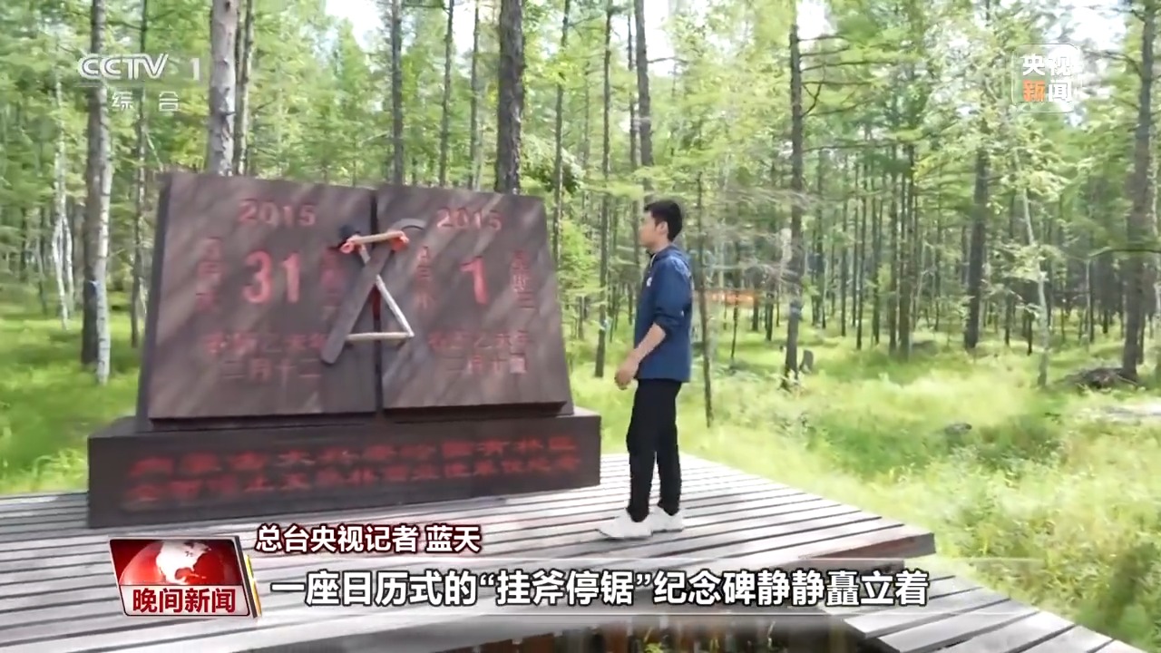 
上海儿童医院黄牛代挂号电话票贩子号贩子网上预约挂号,住院检查加快,看见美丽中国丨停伐十年 看“绿色宝库”大兴安岭的转型路→