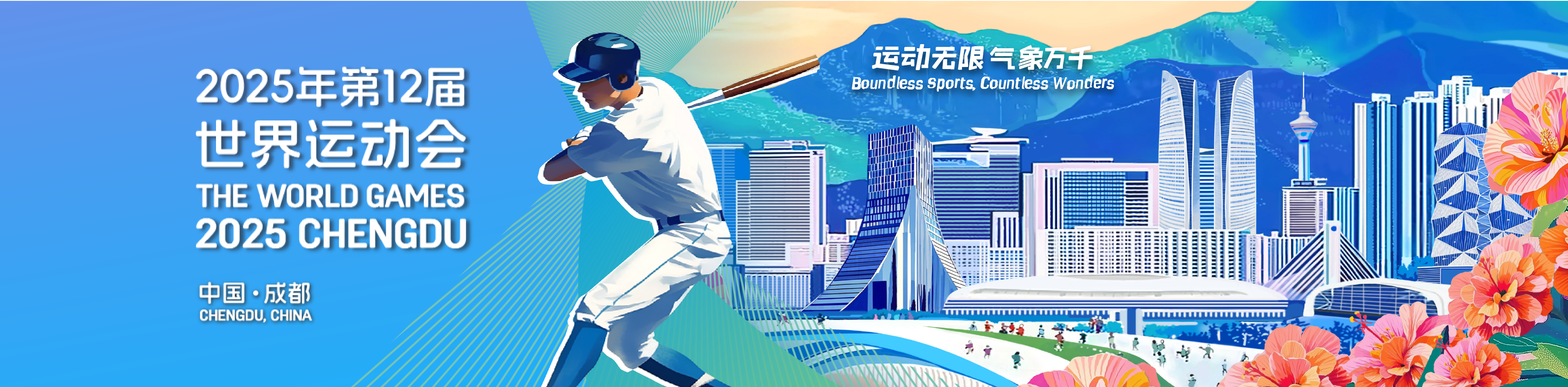 
西安市儿童医院黄牛代挂号电话票贩子号贩子网上预约挂号,住院检查加快,追光｜世运会五大“好玩”项目，总有一款适合你