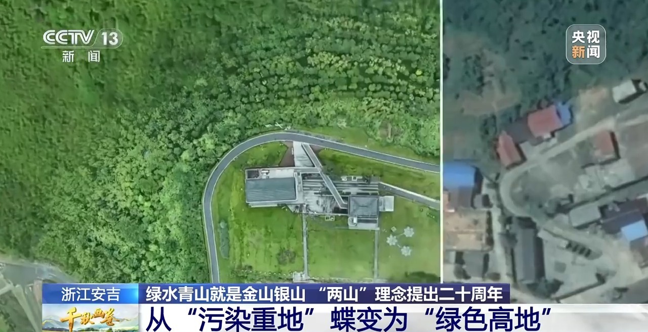 
中国中医科学院西苑黄牛代挂号电话票贩子号贩子网上预约挂号,住院检查加快,“两山”理念提出二十周年：绿水青山千秋画 万里江山共此卷