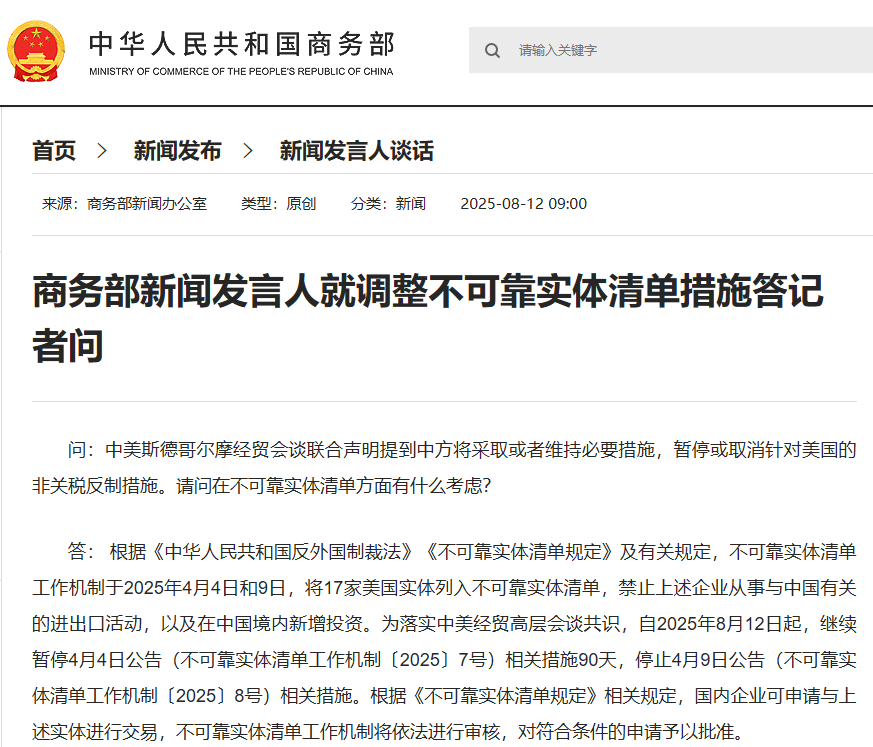 
杭州各大医院黄牛代挂号电话票贩子号贩子网上预约挂号,住院检查加快,商务部新闻发言人就调整不可靠实体清单措施答记者问