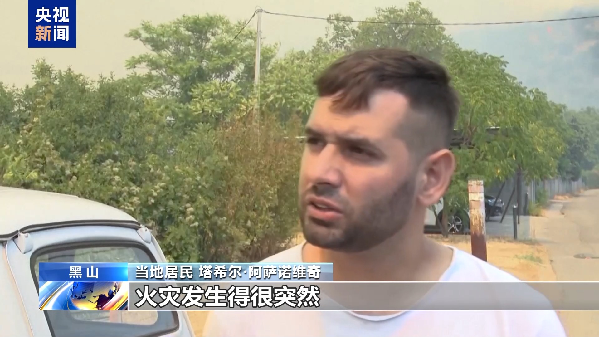 
江苏省人民医院黄牛代挂号电话票贩子号贩子网上预约挂号,住院检查加快,高温干燥天气持续 欧洲多国频繁出现山火
