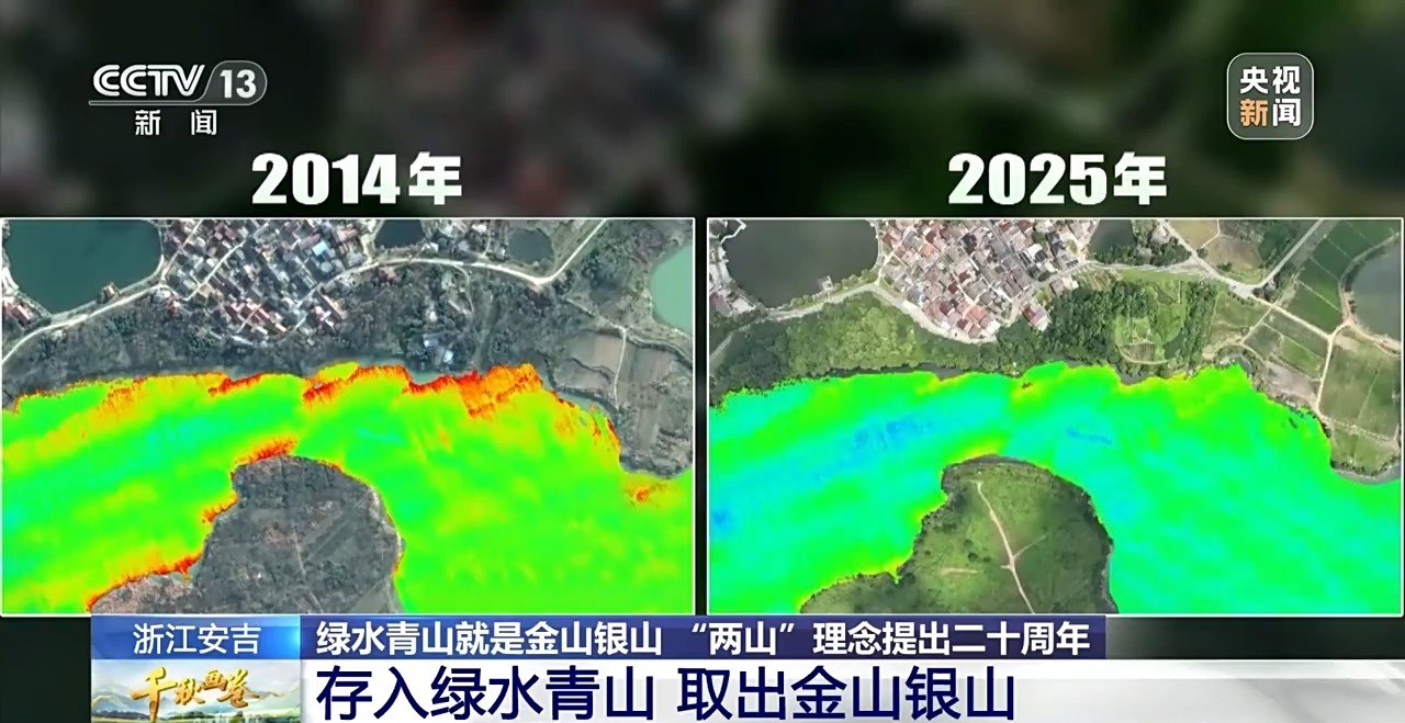 
中国中医科学院西苑黄牛代挂号电话票贩子号贩子网上预约挂号,住院检查加快,“两山”理念提出二十周年：绿水青山千秋画 万里江山共此卷