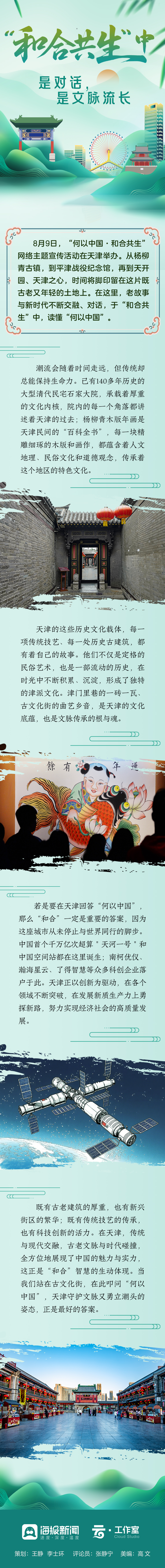 
北京世纪坛医院黄牛代挂号电话票贩子号贩子网上预约挂号,住院检查加快,好评中国｜“和合共生”中，是对话，是文脉流长