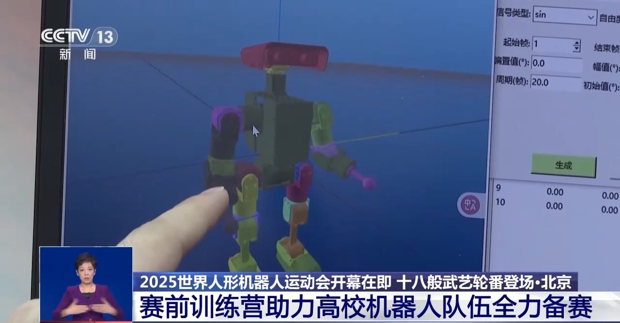 
长沙各大医院黄牛代挂号电话票贩子号贩子网上预约挂号,住院检查加快,自主踢足球、能识谱会演奏……全球首个人形机器人运动会亮点抢先看