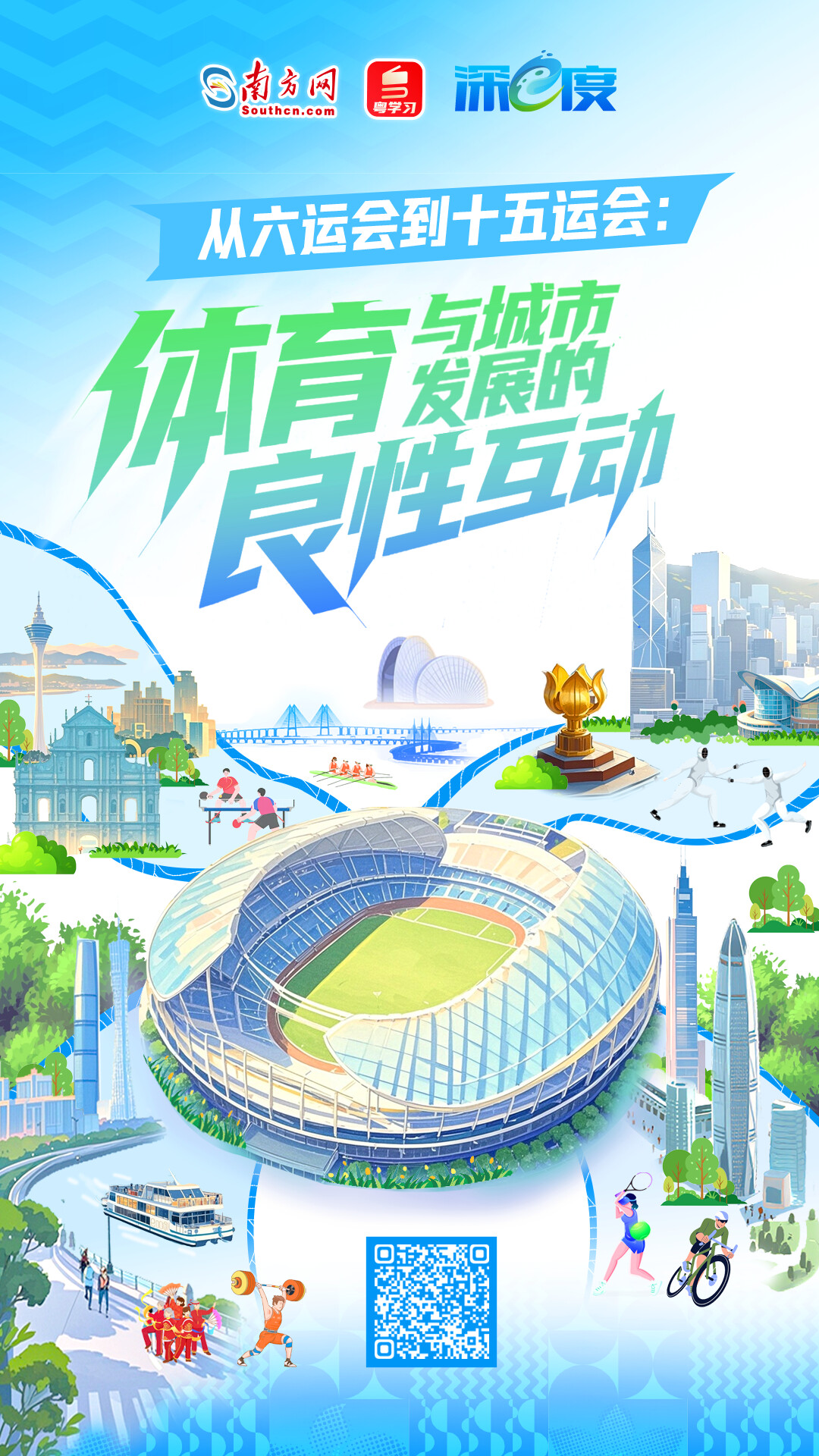 
中国中医科学院西苑黄牛代挂号电话票贩子号贩子网上预约挂号,住院检查加快,深e度｜从六运会到十五运会：体育与城市发展的良性互动