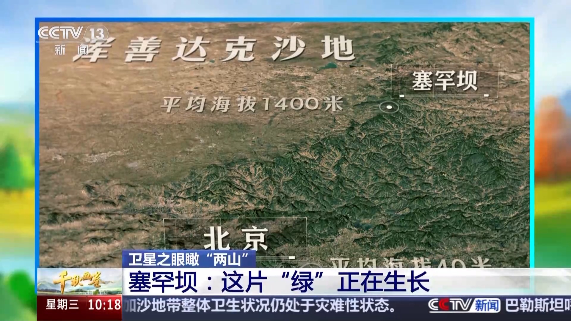 
上海肿瘤医院黄牛代挂号电话票贩子号贩子网上预约挂号,住院检查加快,卫星之眼“瞰变化” 解码中国生态“绿色密码”