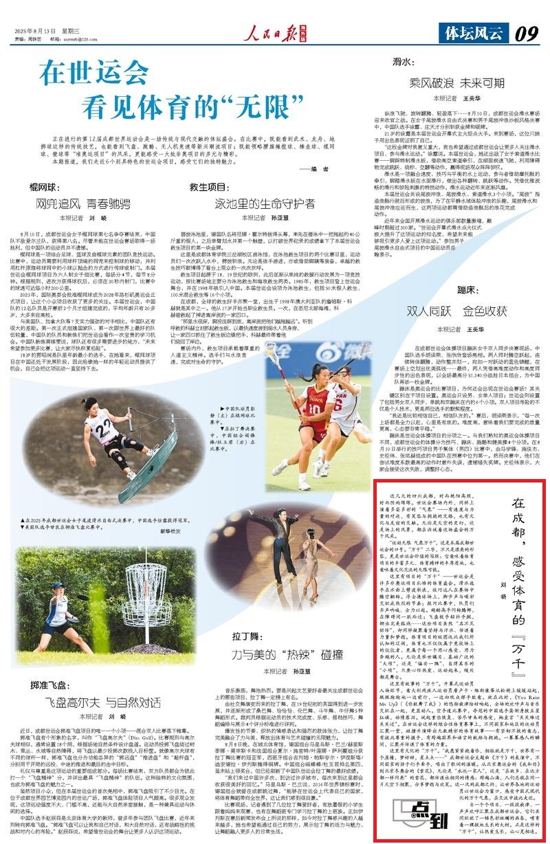 
北京大学第一医院黄牛代挂号电话票贩子号贩子网上预约挂号,住院检查加快,在成都，感受体育的“万千”（点到）