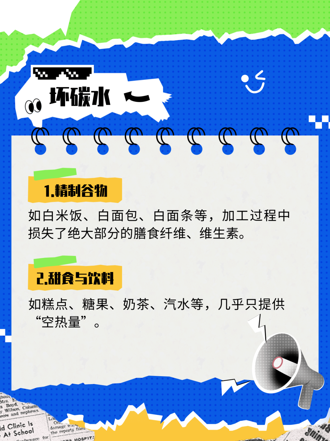 
长春吉大一院黄牛代挂号电话票贩子号贩子网上预约挂号,住院检查加快,“碳水”选对了，吃得饱还不长胖 | 科学减重一起来