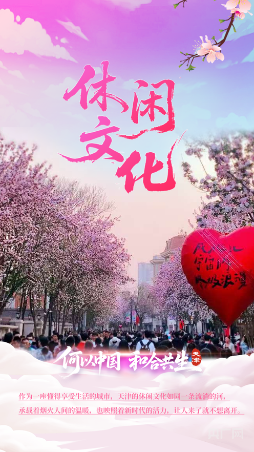 
南京中科研究所黄牛代挂号电话票贩子号贩子网上预约挂号,住院检查加快,何以中国丨漫读津派文化 共传文脉华章