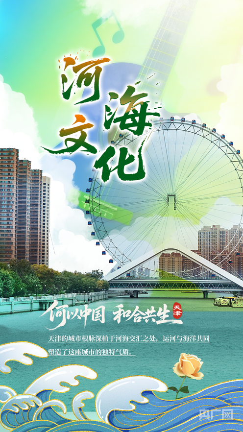 
南京中科研究所黄牛代挂号电话票贩子号贩子网上预约挂号,住院检查加快,何以中国丨漫读津派文化 共传文脉华章