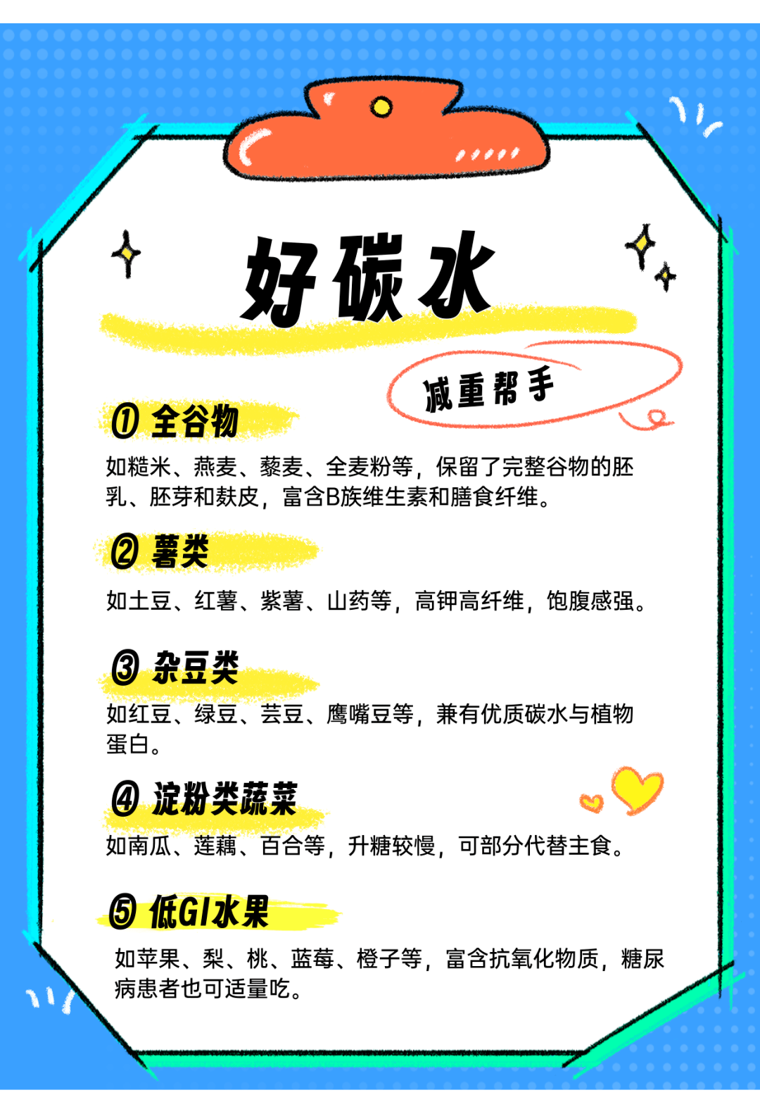 
长春吉大一院黄牛代挂号电话票贩子号贩子网上预约挂号,住院检查加快,“碳水”选对了，吃得饱还不长胖 | 科学减重一起来