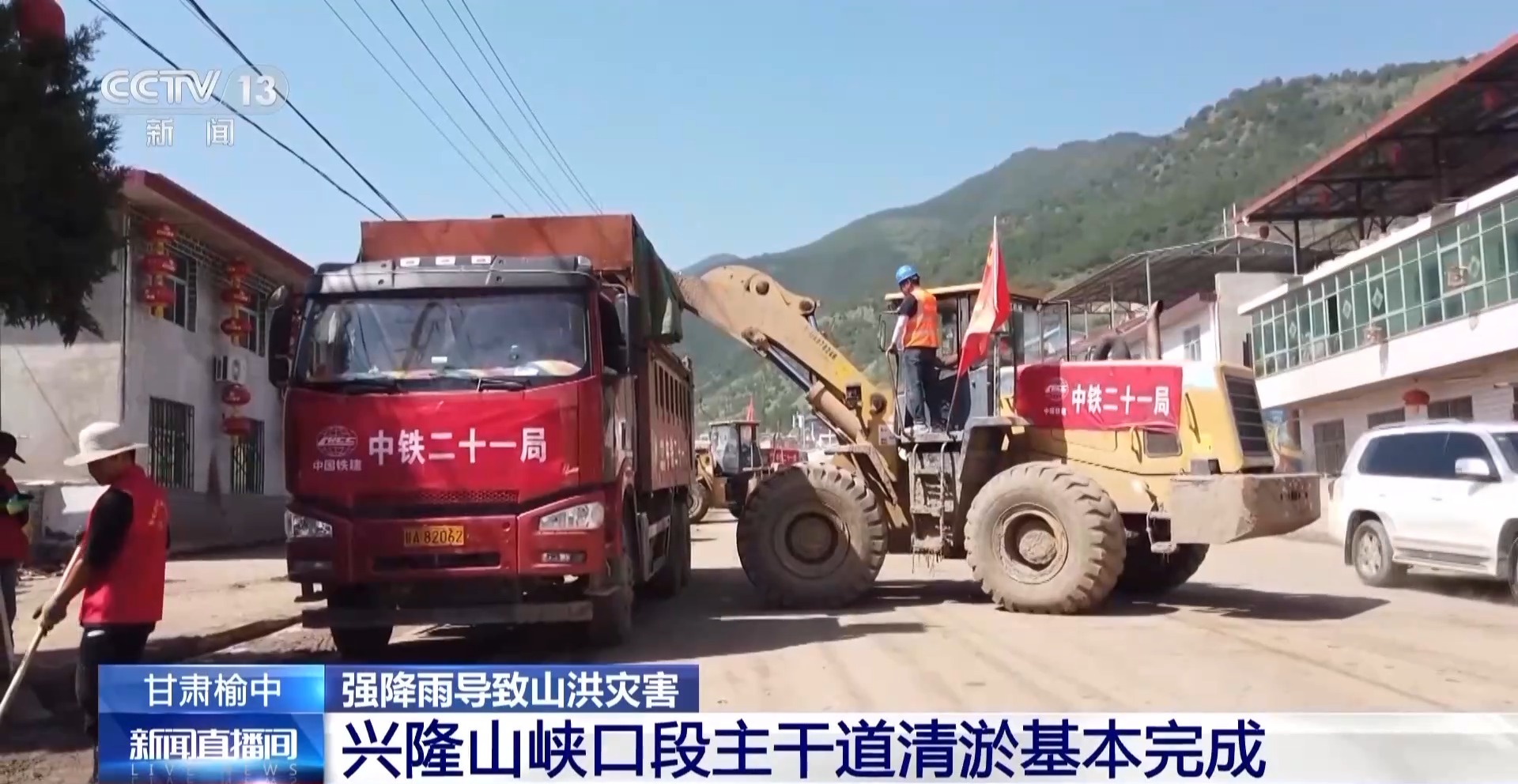 
广州市第一人民医院黄牛代挂号电话票贩子号贩子网上预约挂号,住院检查加快,甘肃榆中兴隆山峡口段主干道清淤基本完成