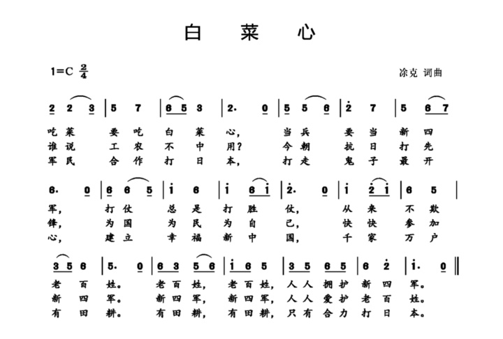 
南京中科研究所黄牛代挂号电话票贩子号贩子网上预约挂号,住院检查加快,一颗“白菜心”，为何成为军民连心的密码