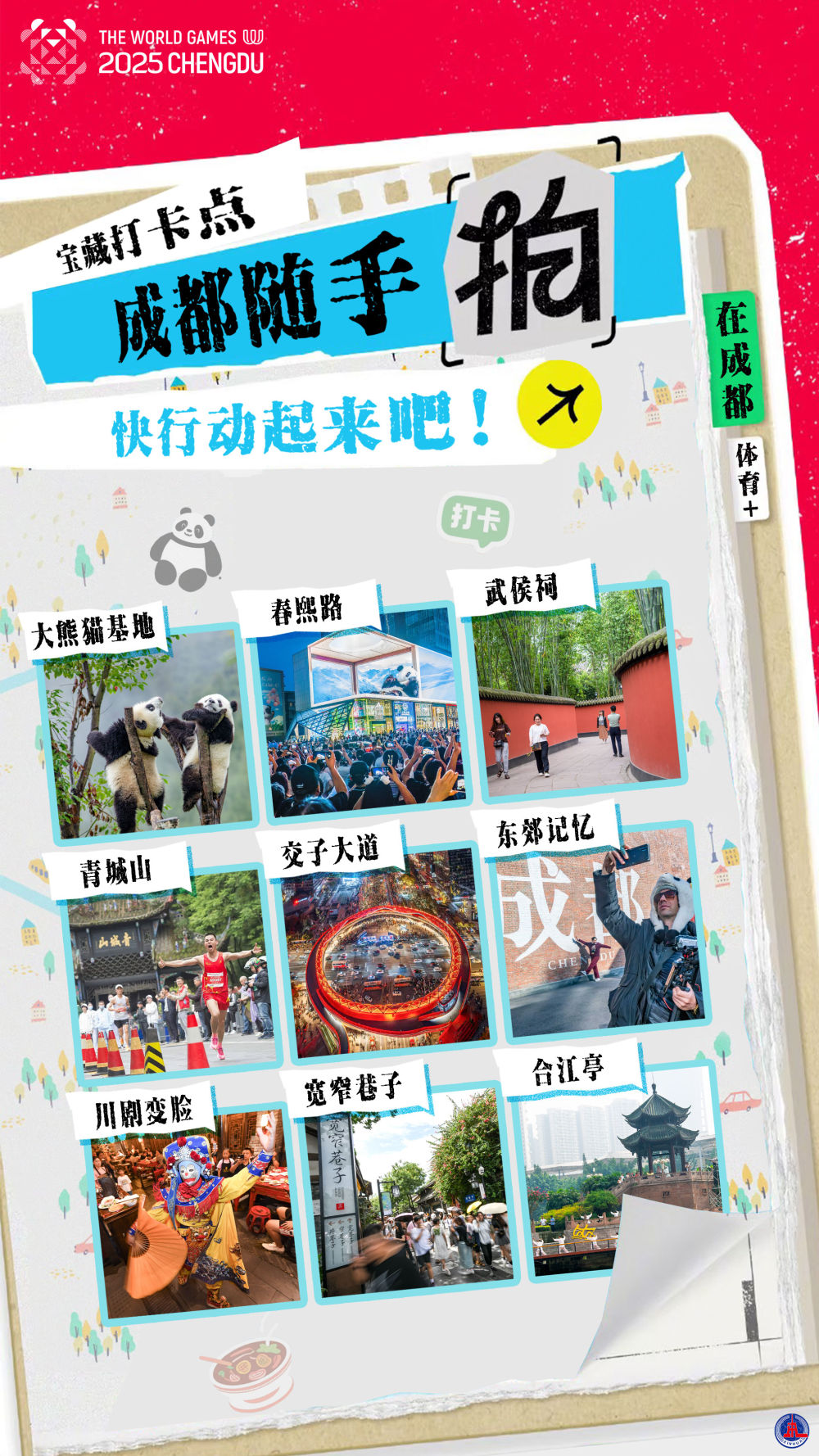 
湖南中医附一医院黄牛代挂号电话票贩子号贩子网上预约挂号,住院检查加快,在成都｜跟着赛事去旅行，领略世运之城的动感之美