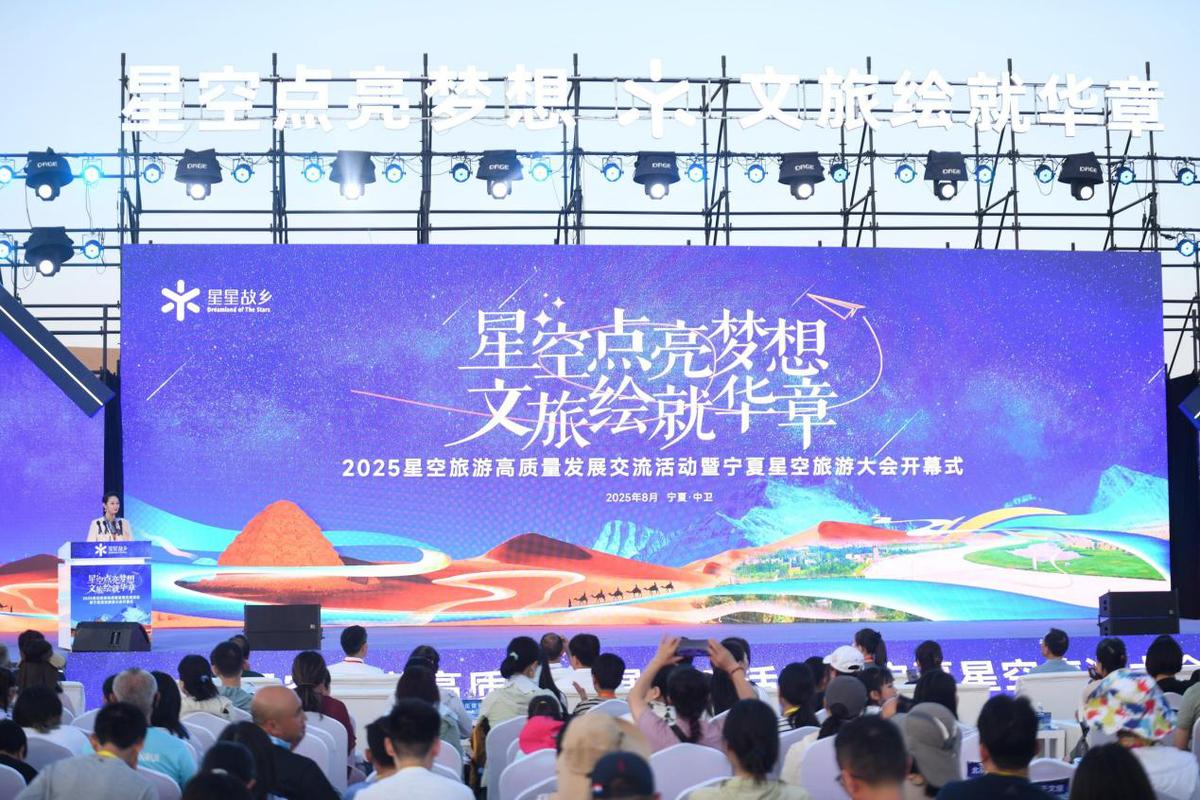 
南京中科研究所黄牛代挂号电话票贩子号贩子网上预约挂号,住院检查加快,2025星空旅游高质量发展交流活动暨宁夏星空旅游大会举办
