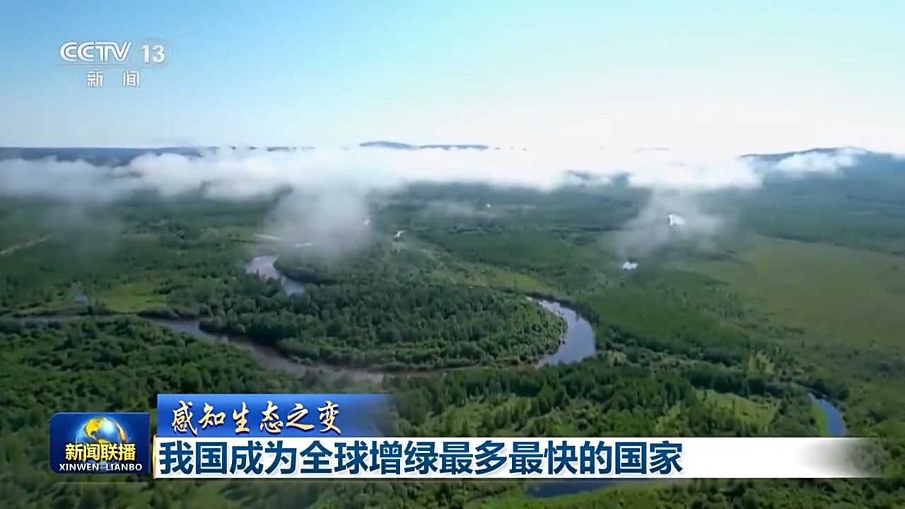 
杭州市第一人民医院黄牛代挂号电话票贩子号贩子网上预约挂号,住院检查加快,感知生态之变丨我国成为全球增绿最多最快的国家