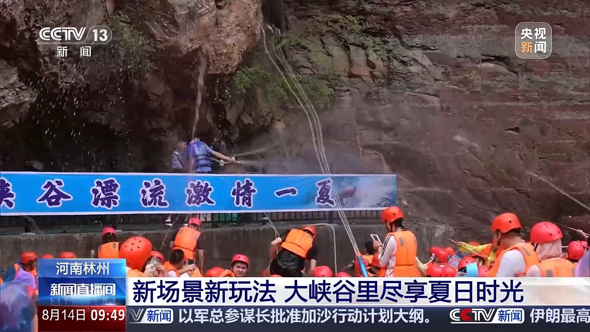 
广东省中医院黄牛代挂号电话票贩子号贩子网上预约挂号,住院检查加快,峡谷漂流、崖边泳池……暑期到这些景点“清凉一夏”